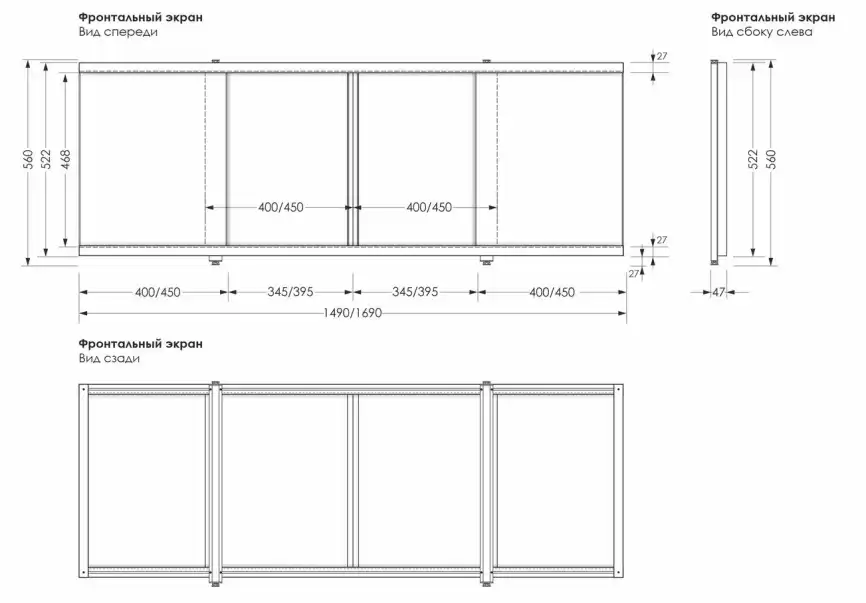 Фронтальная панель для ванны 164x56 Aquanet Kupe раздвижная, Белая фото 2