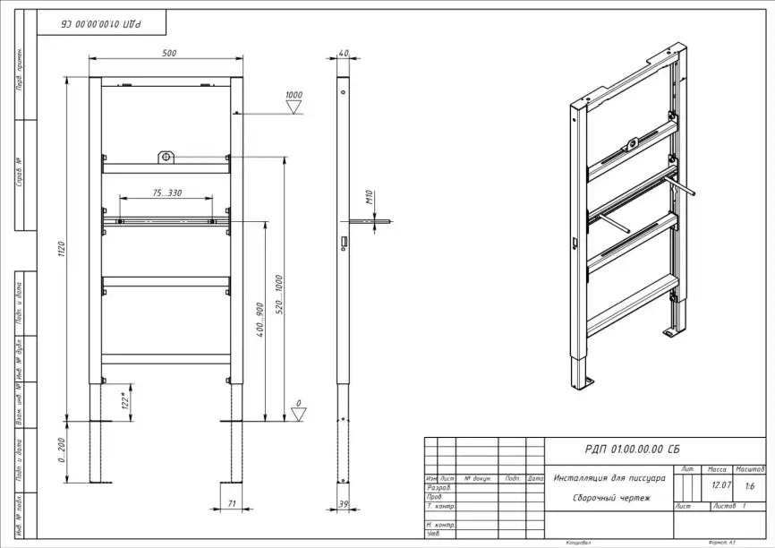 Инсталляция для писсуара Aquatek INSU-0000001 1120x500x40 фото 3