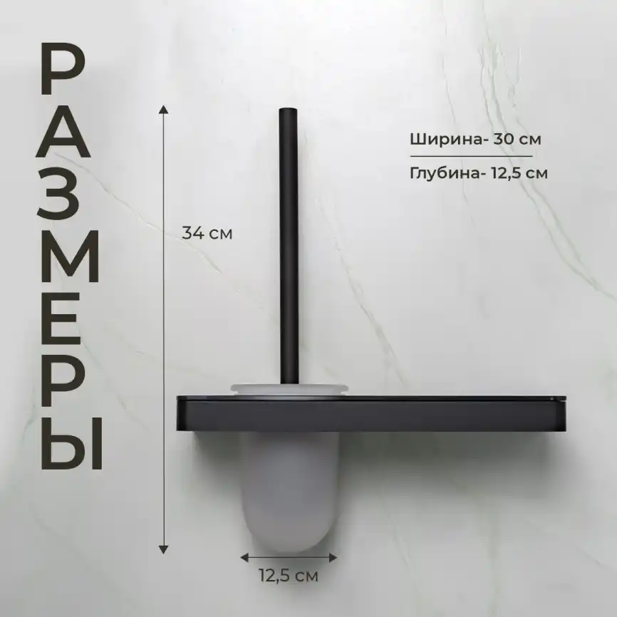 Ершик подвесной AVS Bishop, черный матовый, с полочкой фото 7