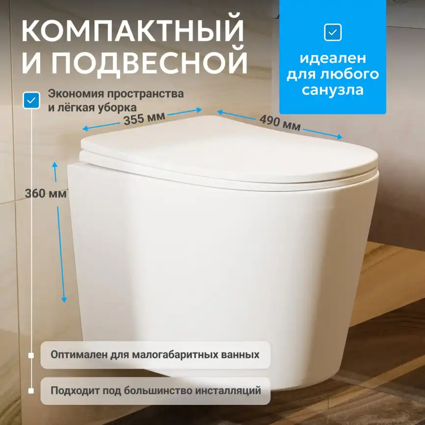 Подвесной унитаз ABBER Bequem AC1102TMW подвесной белый матовый, безободковый, смыв торнадо фото 3