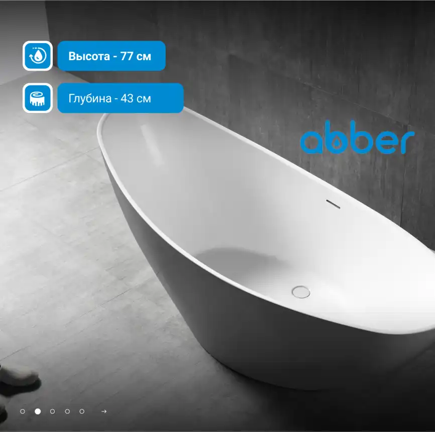 Акриловая ванна Abber 184х79 AB9233G, отдельностоящая, Серая матовая фото 9