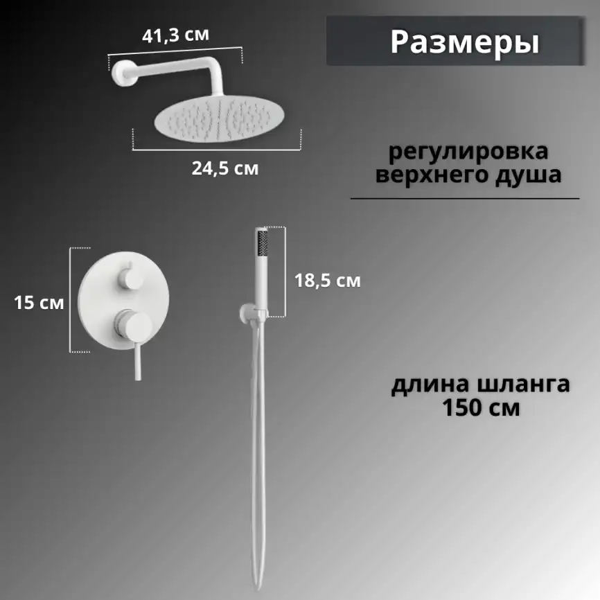 Встраиваемая душевая система AVS SLIMMER 811-121-MWS, белый матовый фото 6