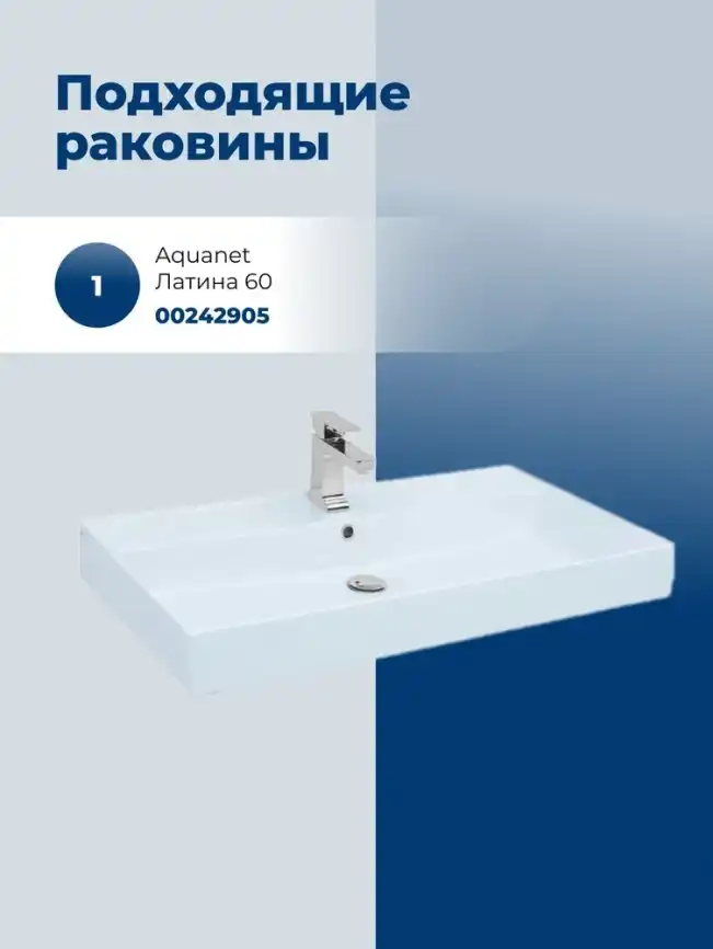 Тумба под раковину Aquanet Nova Lite 2.0 60 напольная, дуб рустикальный, 346343 фото 16
