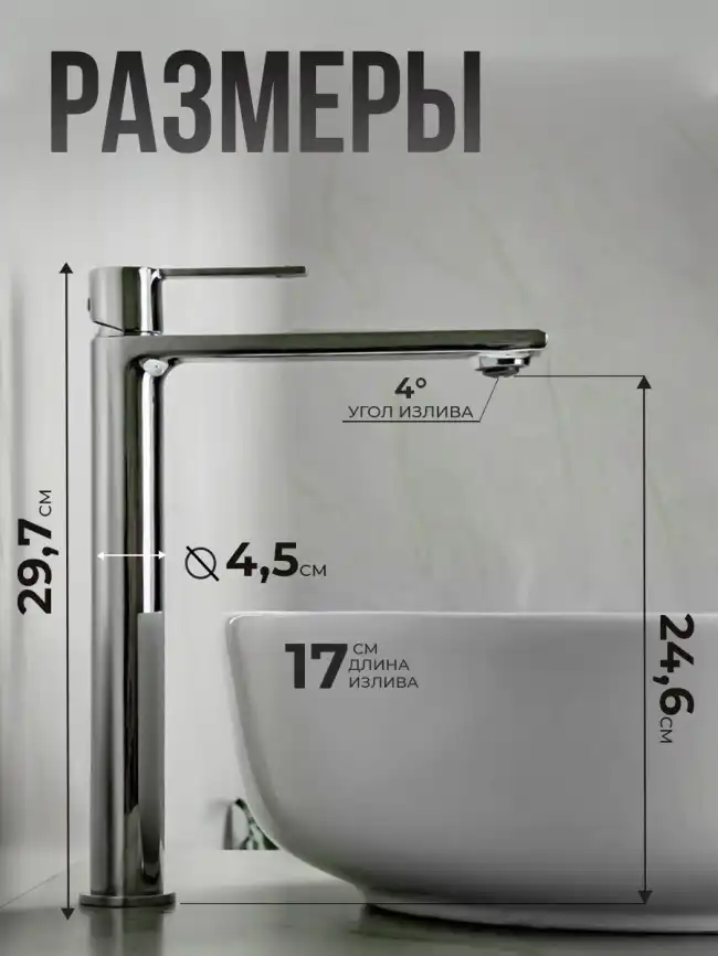 Смесители для раковины AVS Elegant 811-401-CR высокий, хром фото 11