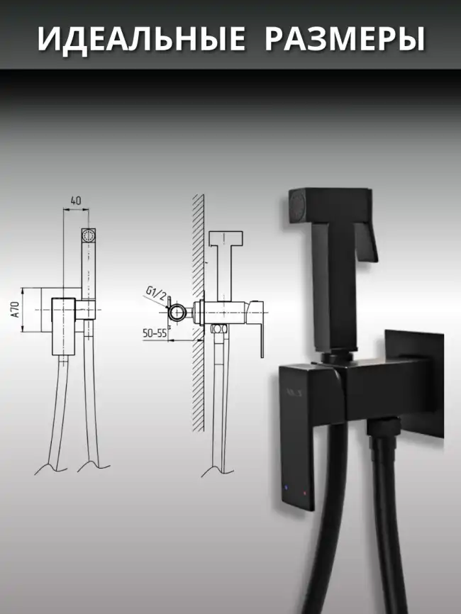 Гигиенический душ со смесителем AVS Cube 811-231-MB, черный матовый фото 6