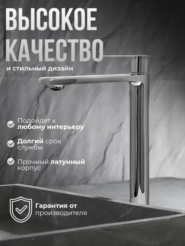 Смесители для раковины AVS Elegant 811-401-CR высокий, хром фото 14