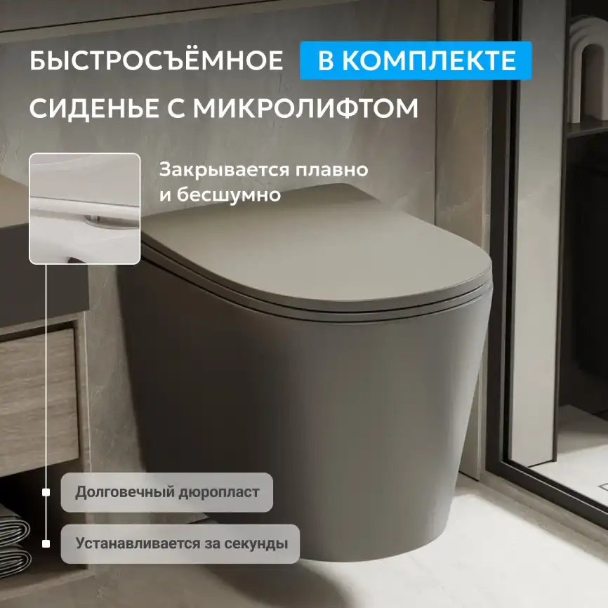 Подвесной унитаз ABBER Bequem AC1102TMG серый матовый, безободковый, смыв торнадо фото 6