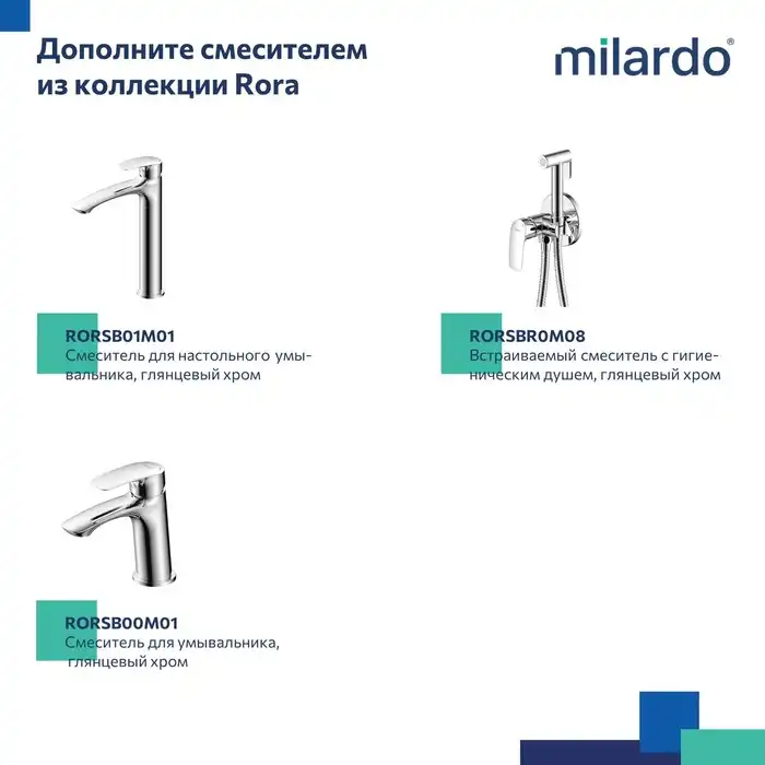 Душевая система Milardo Rora RORSB02M67 для душа, встраиваемый цвет, Глянцевый хром фото 13
