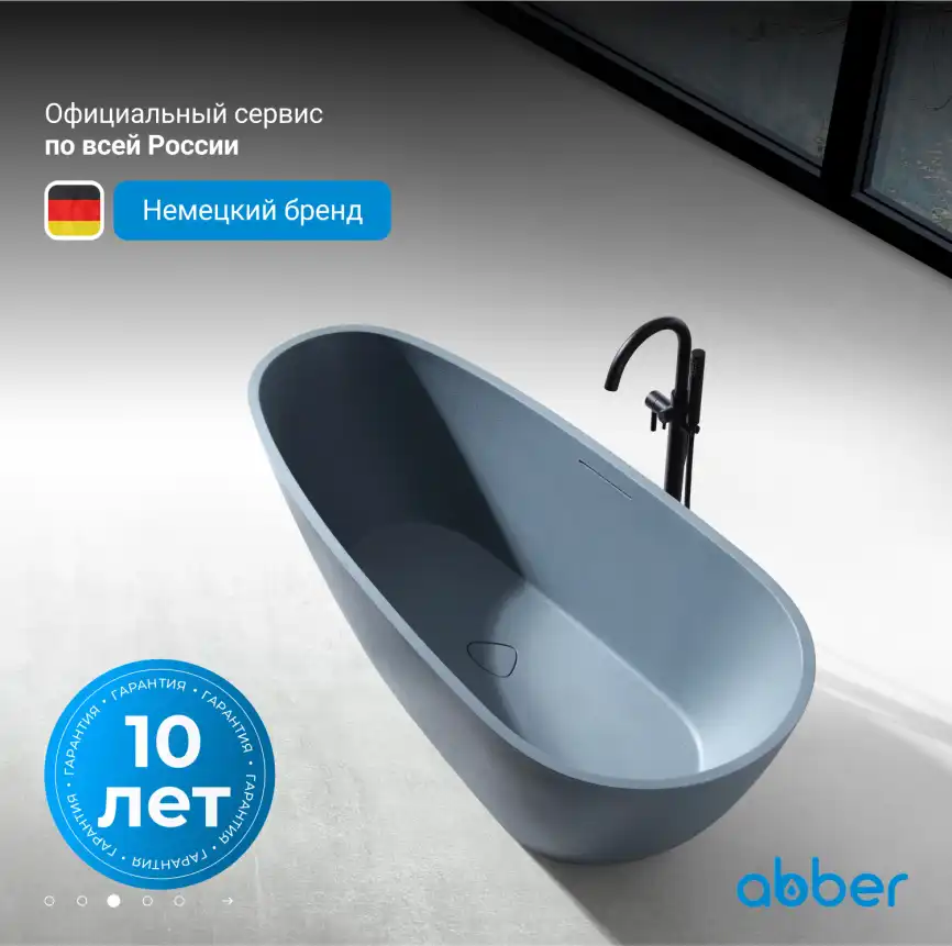 Ванна  Abber Dortmund 170х75 AM9911G из искусственного камня, Серая матовая фото 9