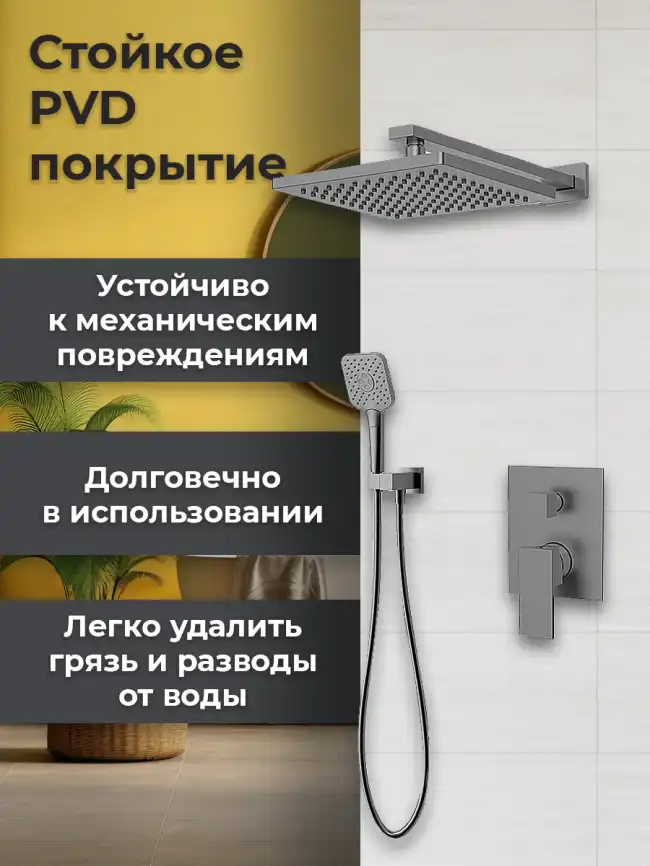Встраиваемая душевая система AVS CUBE 811-221-GM, оружейная сталь фото 4
