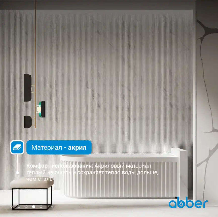 Акриловая ванна Abber 170х80 AB9412-1.7 R, отдельностоящая, Белая глянцевая фото 9