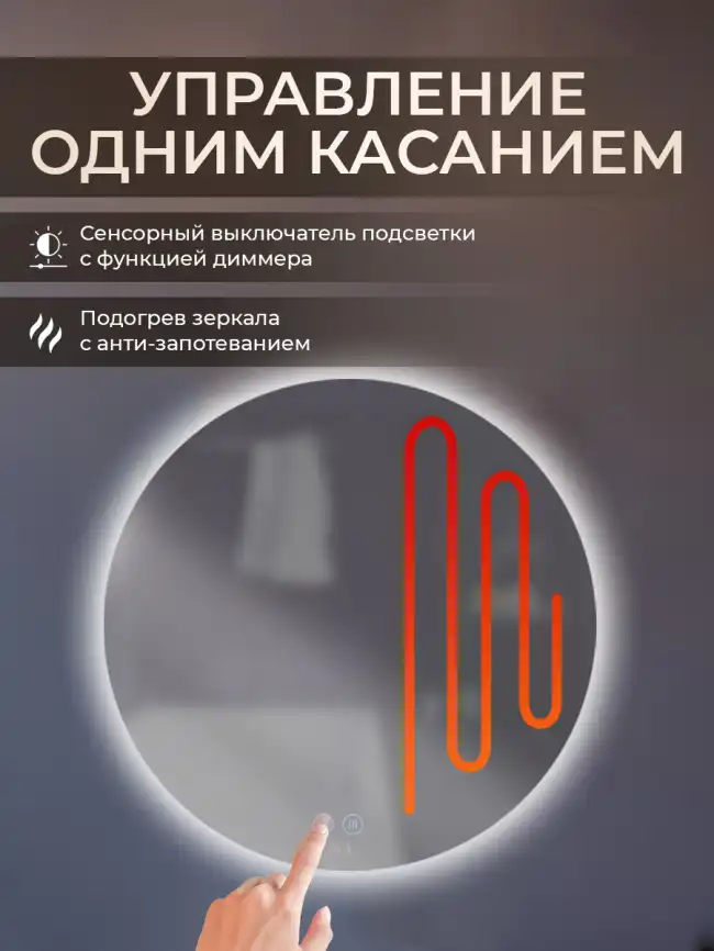 Зеркало с подсветкой AVS Лангано 75x75 см, антипар фото 11