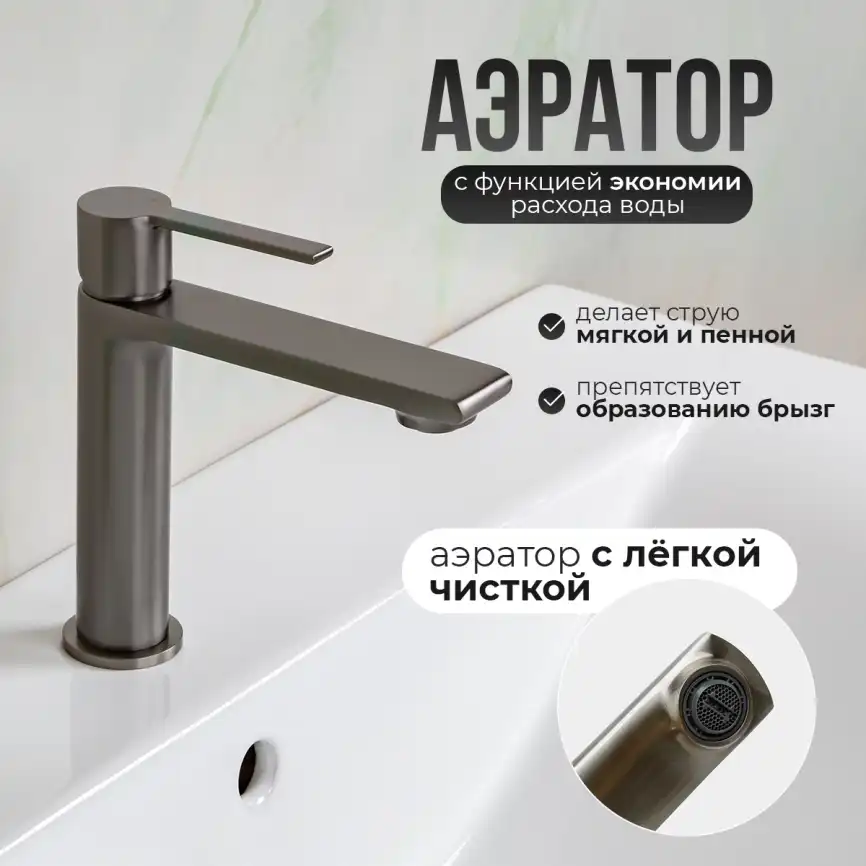 Смесители для раковины AVS Elegant 811-400-GM, оружейная сталь фото 2