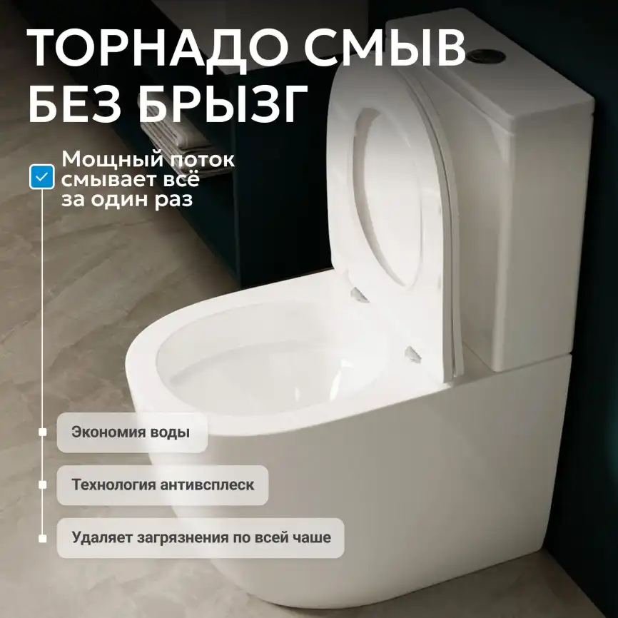 Унитаз-компакт ABBER Bequem AC1110T белый, безободковый, смыв торнадо фото 6