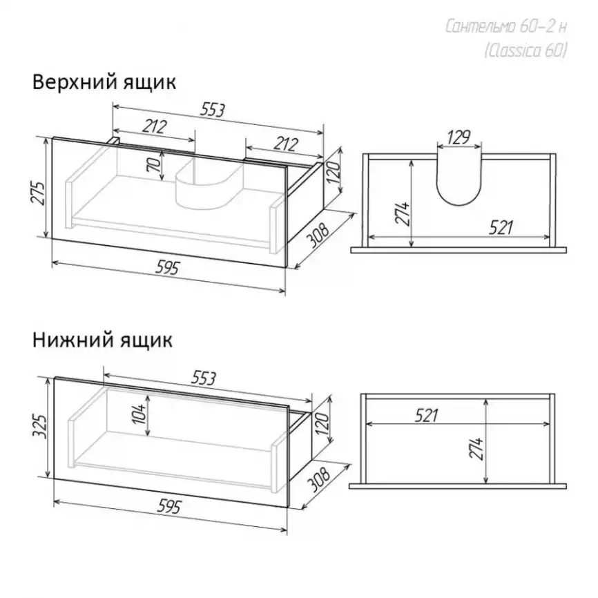 Тумба с умывальником AURA САНТЕЛЬМО 60-2 напольная (Раковина CLASSICA 60) Белая фото 12