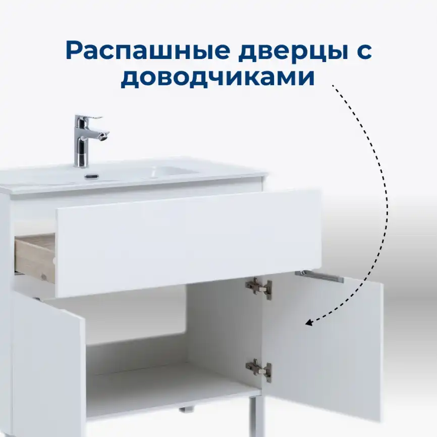 Тумба под раковину Aquanet Алвита New 70 1 ящик, 2 дверцы, белый матовый, 303901 фото 5