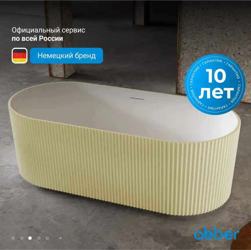 Ванна  Abber Stein 170х75 AS9601MS из искусственного камня, Песочная матовая фото 7