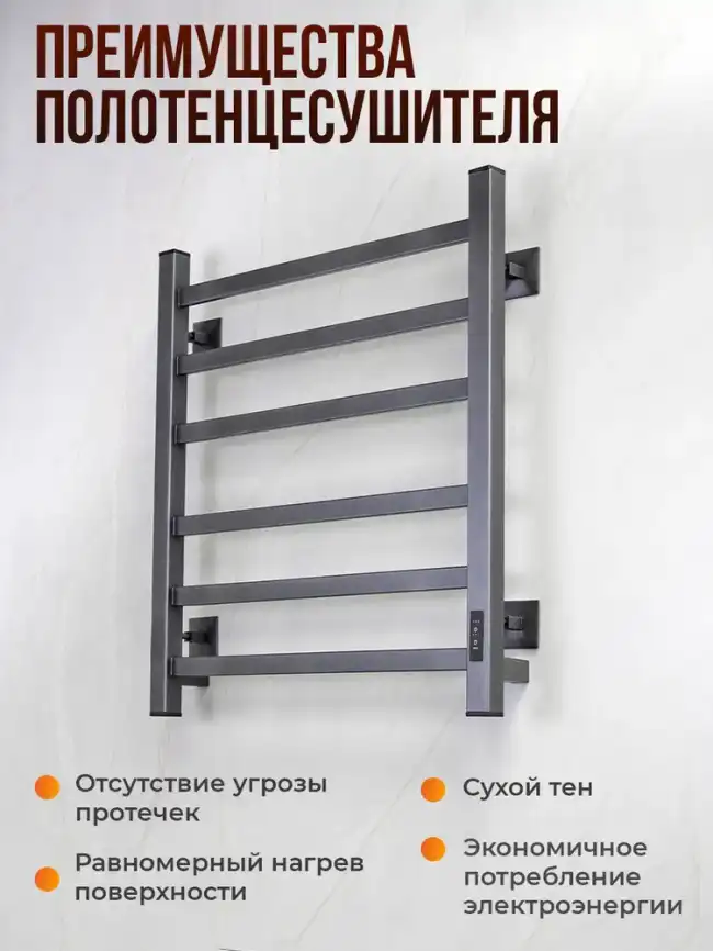 Полотенцесушитель электрический 50x60 AVS Техно с терморегулятором, оружейная сталь фото 4