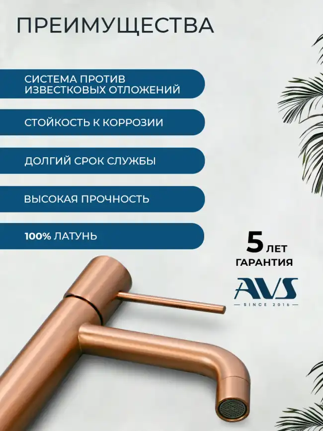 Смеситель для раковины AVS Slimmer брашированное розовое золото, 811-100-PG фото 6