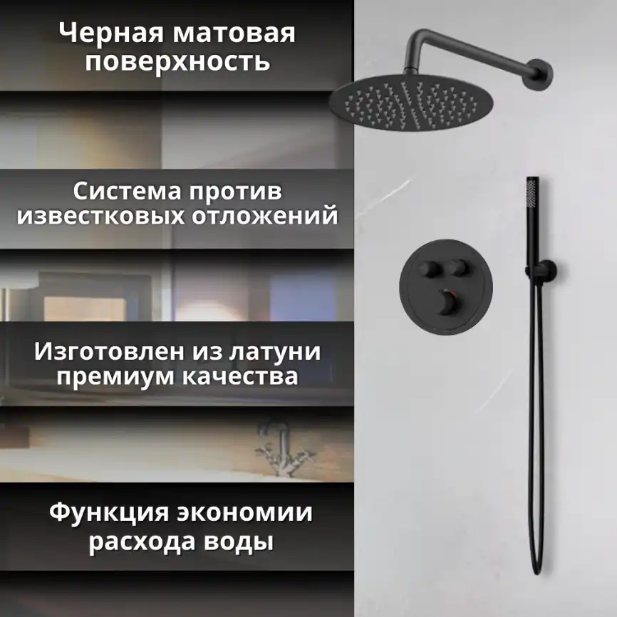 Встраиваемая душевая система AVS LUXURY 811-501-MB термостат, черный матовый фото 12