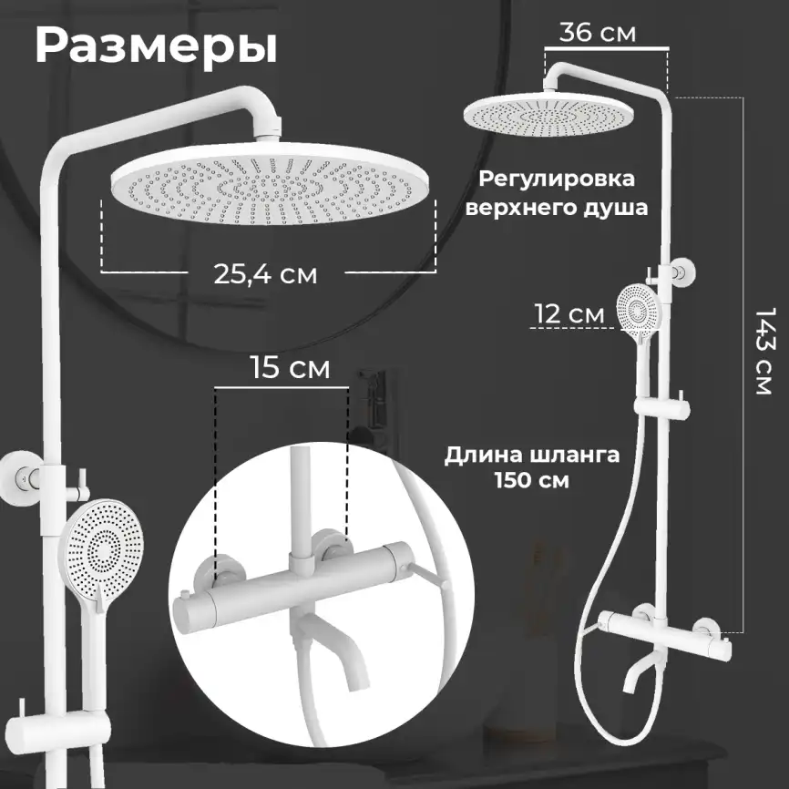 Душевая система AVS Slimmer 811-122-MW, белый матовый фото 7