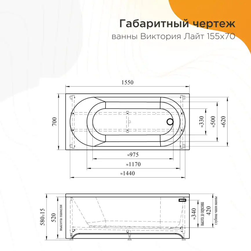 Акриловая ванна Radomir Виктория лайт 155х70 (2-01-0-0-0-271), на каркасе, белая фото 5
