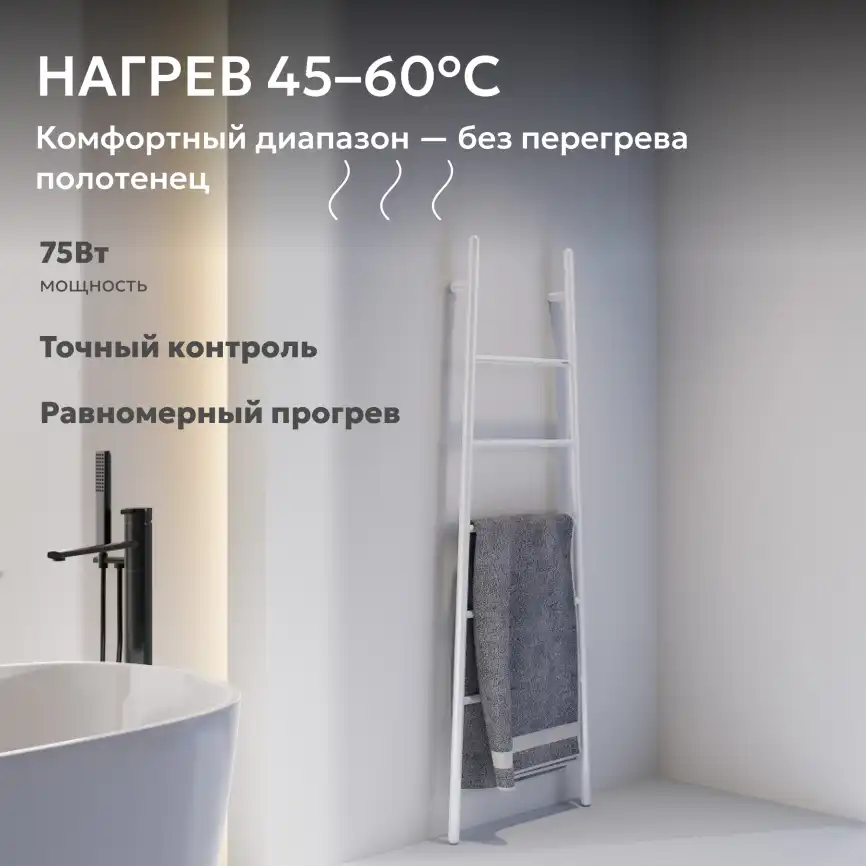 Полотенцесушитель электрический 53х152 ABBER Treppe AH4705MW белый матовый фото 4