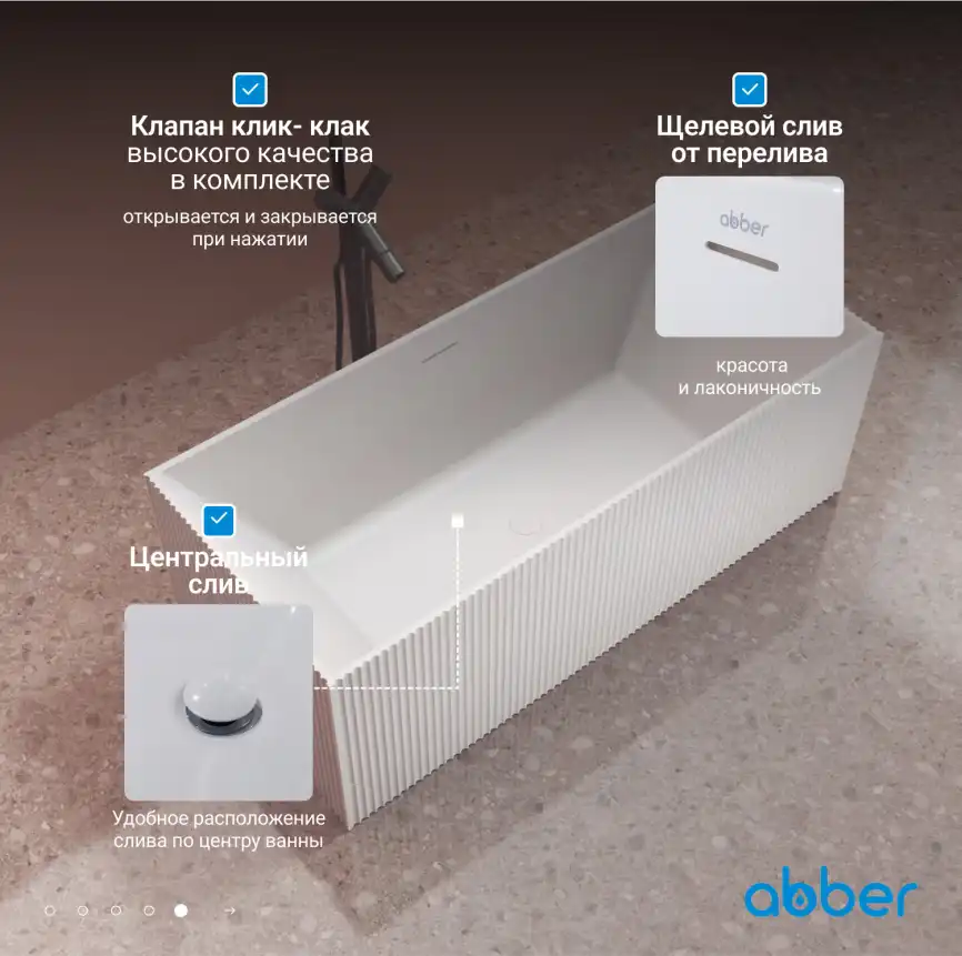 Ванна  Abber Stein 170х75 AS9602 из искусственного камня, Белая матовая фото 9