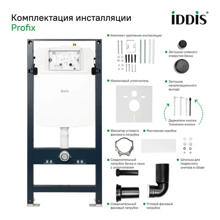 Комплект унитаза с инсталляцией IDDIS Basic BASBQ01i73 с сиденьем микролифт и кнопкой смыва Хром фото 10