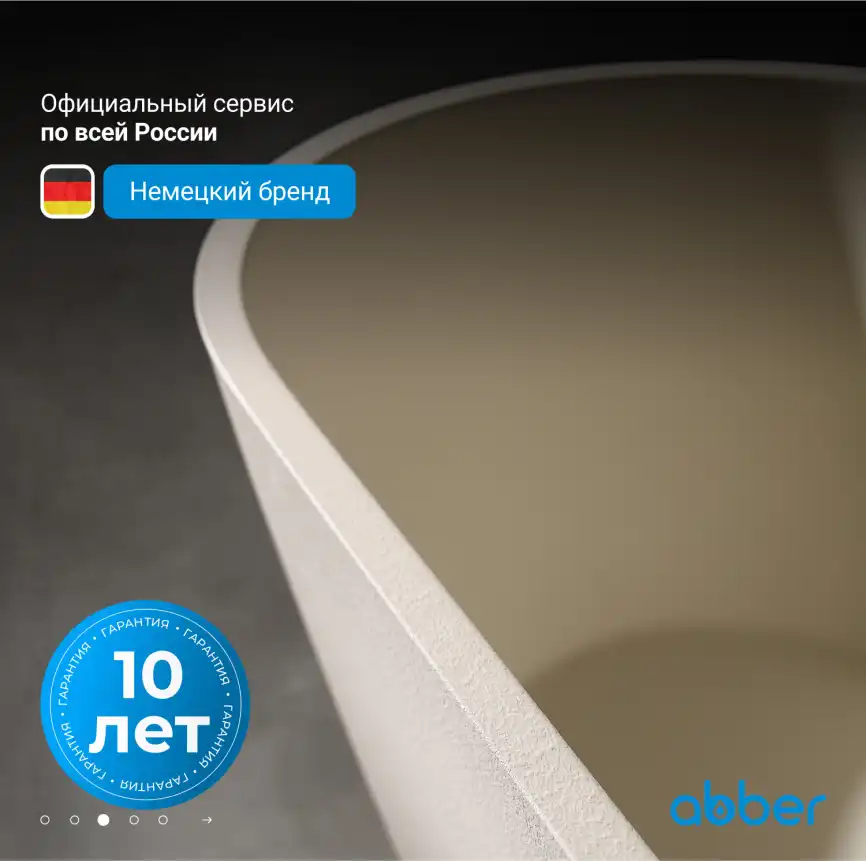 Ванна  Abber Frankfurt 170х75 AM9941MBE из искусственного камня, Светло-бежевая матовая фото 9