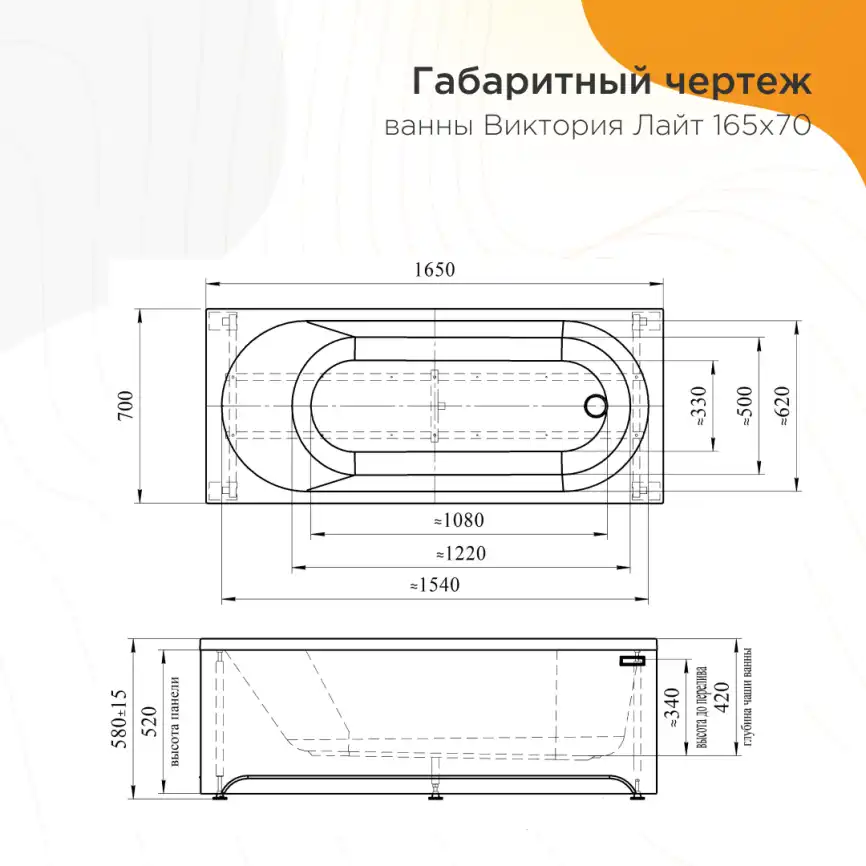 Акриловая ванна Radomir Виктория лайт 165х70 (2-01-0-0-0-272), на каркасе, белая фото 5