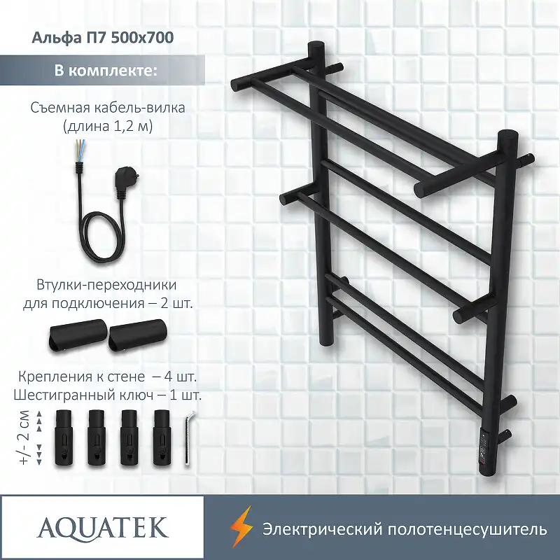 Полотенцесушитель электрический 50х70 Aquatek Альфа П7 AQ EL RRP0770BL с полкой, диммер справа, Черный матовый фото 2