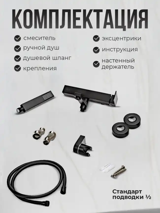 Смесители для ванны AVS Cube 811-211-MB, черный матовый фото 14