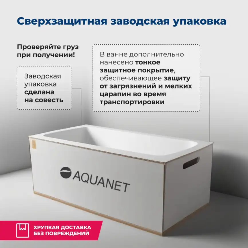 Акриловая ванна Aquanet Jersey 170х100 правая (205329), на каркасе, белая фото 8