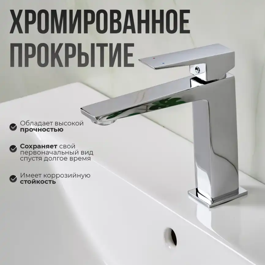 Смесители для раковины AVS NEW CUBE 811-250-CR, хром фото 13