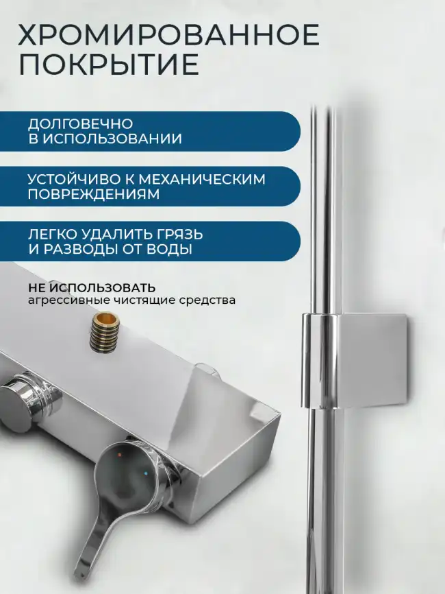 Душевая система AVS Oceanus 804-010-CR, хром фото 9