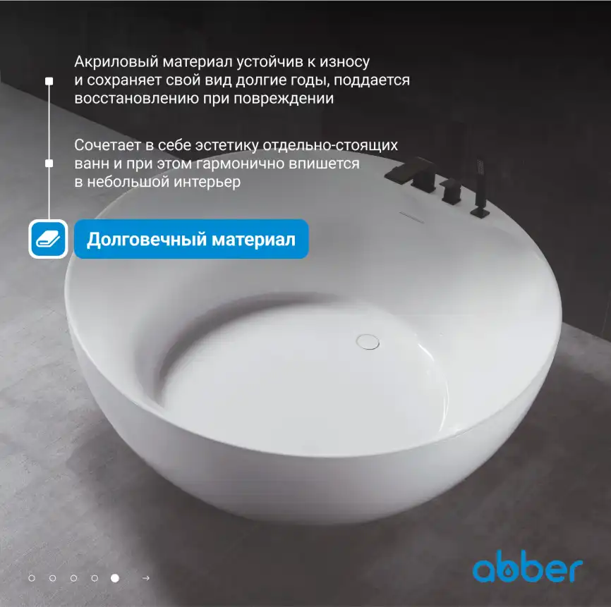 Акриловая ванна Abber 150х150 AB9280, отдельностоящая, Белая глянцевая фото 10