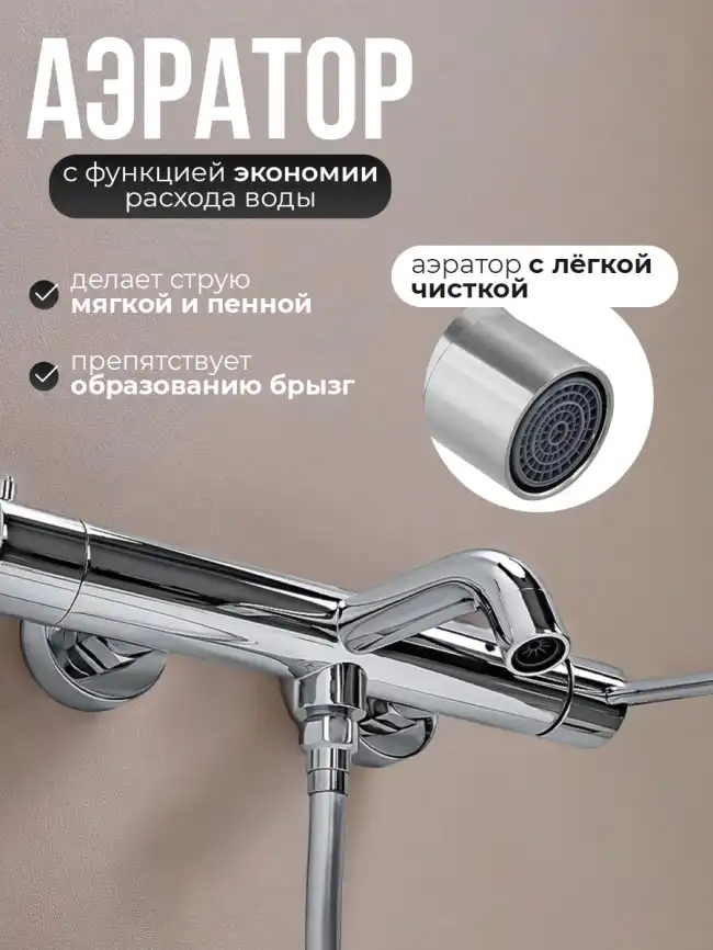 Смесители для ванны AVS Slimmer 811-111-CR, хром фото 3