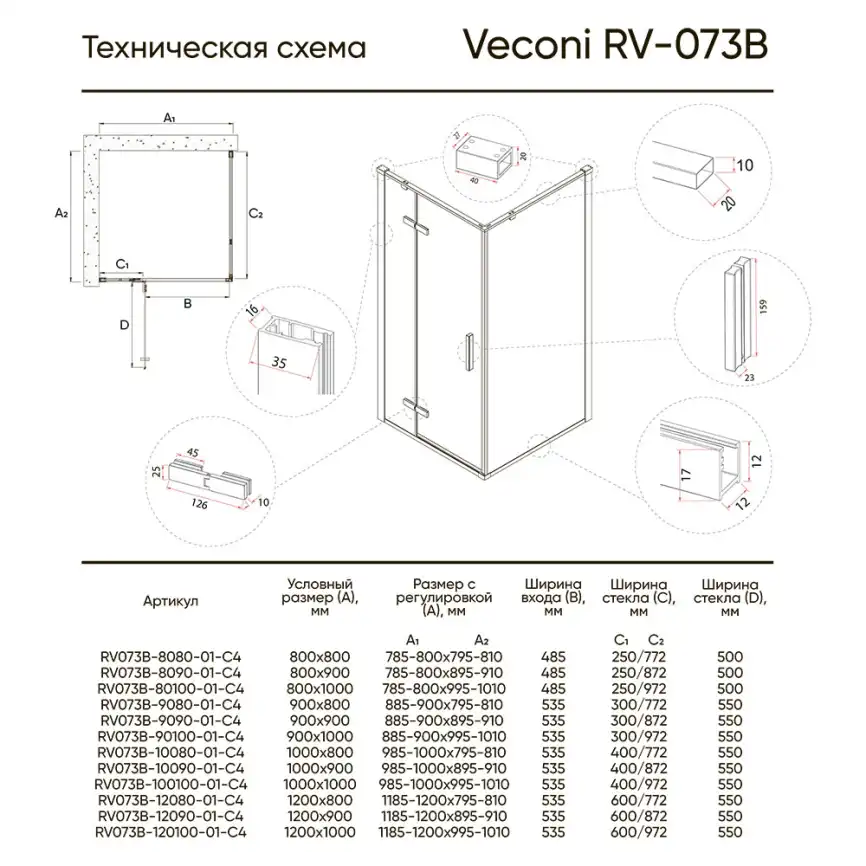 Душевой уголок Veconi Rovigo RV-073B 100х90х195, профиль Черный, стекло прозрачное (RV073B-10090-01-C4) фото 3
