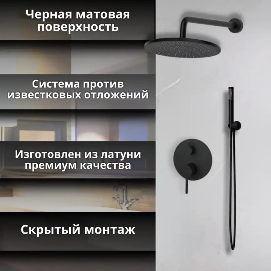 Встраиваемая душевая система AVS SLIMMER 811-121-MB, черный матовый фото 5