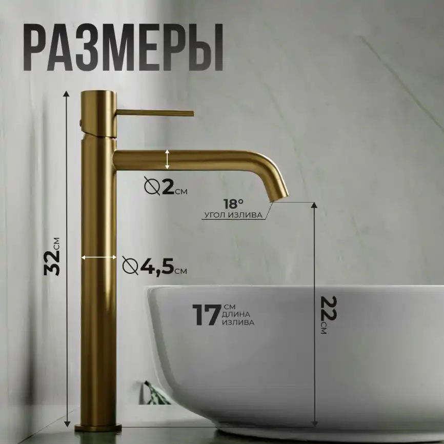 Смесители для раковины AVS Slimmer 811-101-BG высокий, брашированное золото фото 15