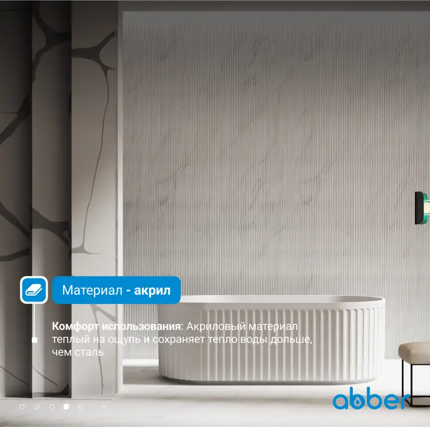 Акриловая ванна Abber 170х80 AB9410-1.7, отдельностоящая, Белая глянцевая фото 9