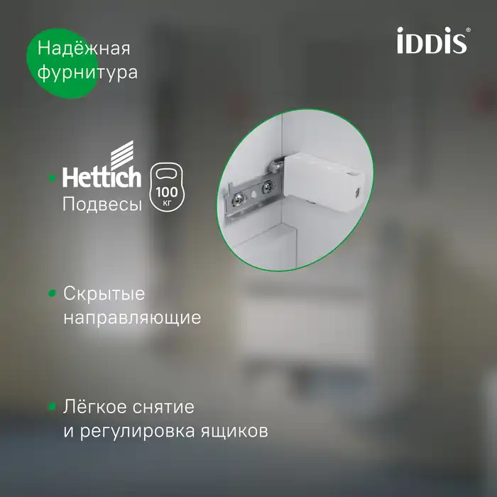 Тумба с раковиной IDDIS Zodiac X 70, подвесная, Белая, ZDX70WNi95K фото 8
