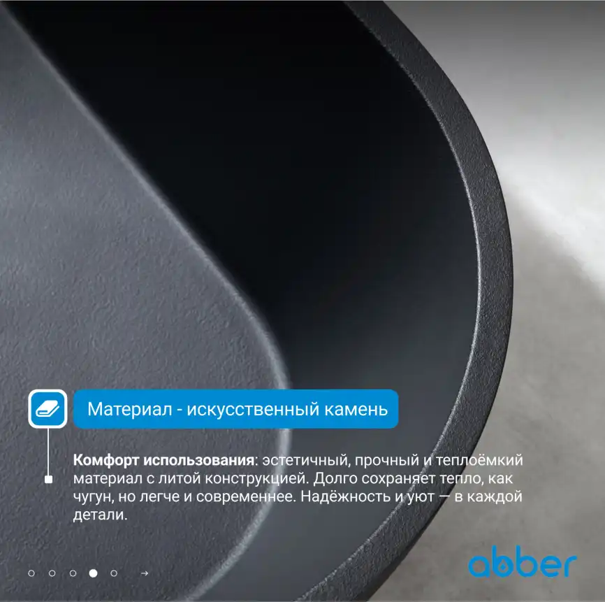 Ванна  Abber Frankfurt 170х75 AM9941B из искусственного камня, Черная матовая фото 10