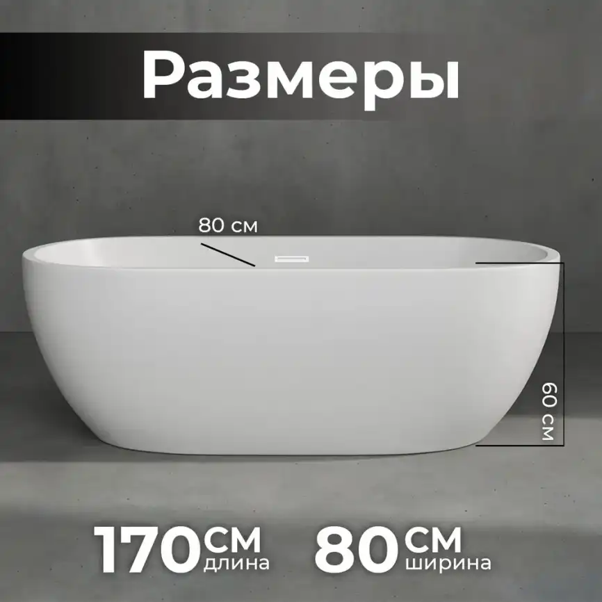Акриловая ванна AVS Гера 2 170х80 807-0015-WG, белая фото 4