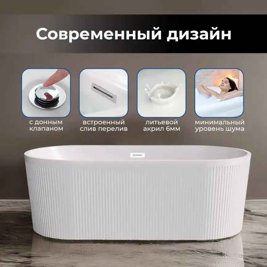 Акриловая ванна AVS Оливия 170х80 807-0002-WG-F, белая фото 3