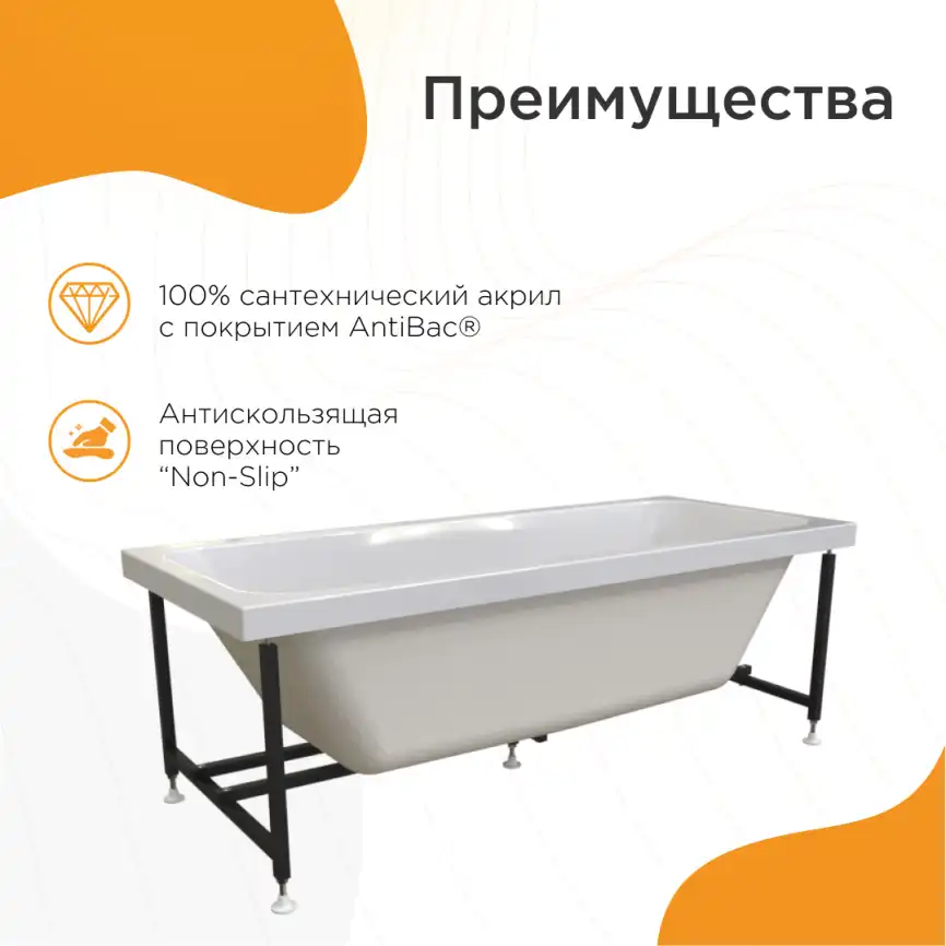 Акриловая ванна Radomir Патрисия 170х70 (1-01-0-0-1-331), на каркасе, белая фото 3