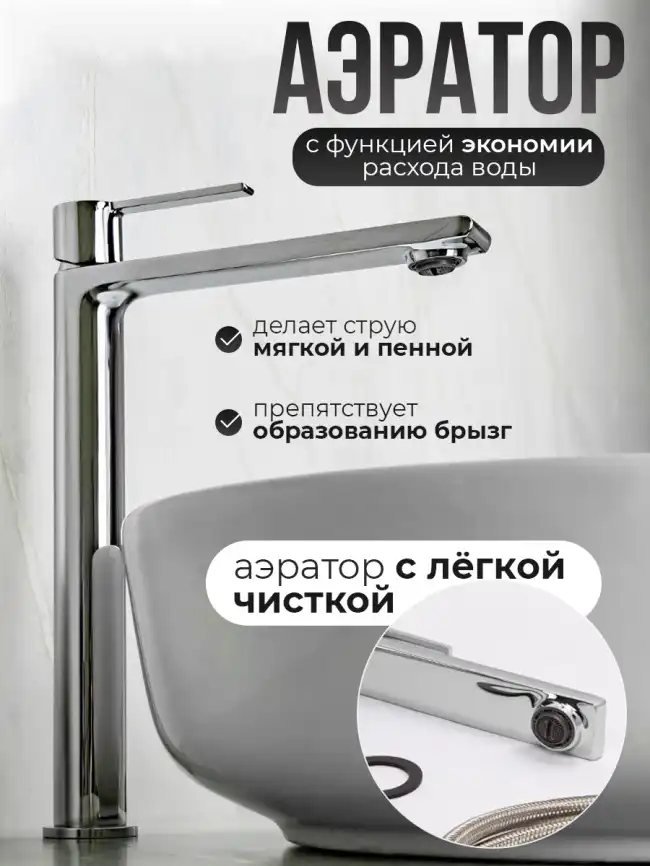 Смесители для раковины AVS Elegant 811-401-CR высокий, хром фото 10