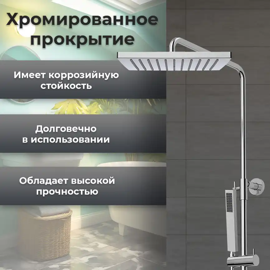 Душевая система AVS Cube 811-222-CR, хром фото 8