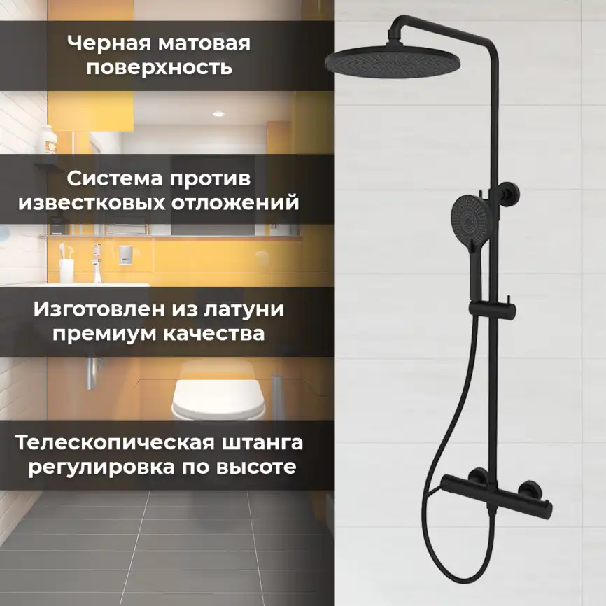 Душевая система AVS Slimmer 811-151-MB, черный матовый фото 5